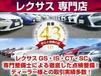 CSオートディーラー千葉柏インター店 GS/GSHV/IS/ISHV/CT/SC/中古車専門店