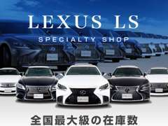 車種専属アドバイザーが正しく豊富な知識でご案内差し上げます！
