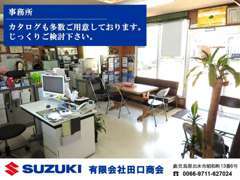 カタログも多数ご用意しております。お車の小さなお悩みから今後のお車のご予定まで是非聞かせてください！