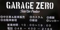 Garage　Zero null
