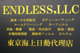 ENDLESS，LLC null