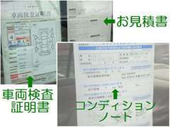 【車両状態・支払総額・修復歴をひと目で確認できます】車両状態や支払額など予め展示車に貼付けし、情報開示を徹底しています。