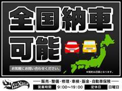 ★全国納車可能です★遠方のお客様のお気軽にご相談ください♪