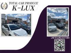 K-LUXは新車・中古車の販売から車検、板金塗装、各社自動車保険など車の事なら何でもお気軽にご相談ください。
