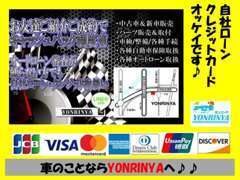 クレジットカード、paypay決済可能です☆全国自社ローン対応！！