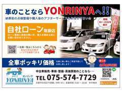 オートローン審査に不安な方でも大丈夫！！当社自社ローンで対応！！
