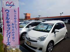 ウェルキャブ（福祉車両）シリーズのU-carも在庫しております。詳しくはお尋ねください。