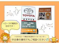 この看板が目印です♪博多駅方面から旧3号線をクルマで南に向かって約15分程の「東那珂2丁目」交差点の右角です。