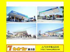 富士市内にガソリンスタンドを4店舗運営しております。車の購入から手放すまで、全てをサポートさせて頂きます！