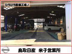 整備工場も広々♪急なトラブルもお任せ下さい！確かな技術の整備スタッフがしっかり点検、整備させて頂きます♪