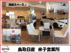 当店の商談席は暖かな日差しに包まれております☆当店で今後のカーライフについて一緒に考えましょう！お待ちしております♪