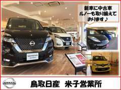 開放感あふれる店内には、各種カタログや新車展示も行っております。皆様お気軽にご来店くださいね☆スタッフ一同お待ちしてます