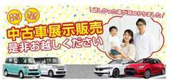 当店はカーベル加盟店です！新車をもっと買いやすく、全メーカー取扱しております！アナタにぴったりな1台に出会えます！