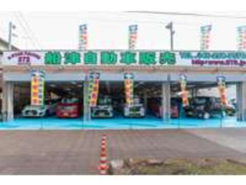 船津自動車販売　所沢三芳店　JU適正販売店　K-STAGE272 