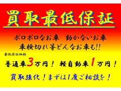 どんなお車も必ずお値段付きます！ぜひご相談ください♪