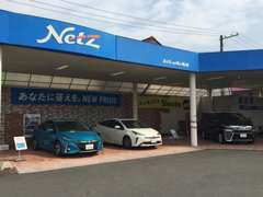 ネッツトヨタ岡山は岡山県内16店舗で営業中！　トヨタ車の事なら、ネッツトヨタ岡山にお任せください！
