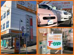 静岡市のの中心地に程近い、1号線沿いの店舗です☆ご購入はもちろん買取、新車併設のサービス工場も完備しております。