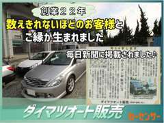 沢山のお客様と今でもお付き合いさせて頂いております。沢山のご縁に感謝と共にこれからも新しいご縁が生まれるよう精進します。