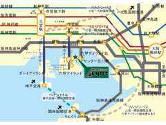 遠方からのご来店の際も新幹線の駅や空港から30分以内と好アクセスです　神戸観光のついでにでも是非お立ち寄りください