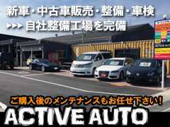 ◆三重県津市にございますオートモールセクション内「アクティブオート」です！おススメ中古車展示！アフターサービスもお任せ！