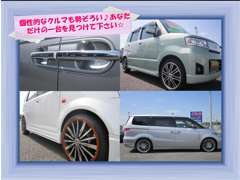 中古車にはそれぞれ個性があるから楽しいのだと思います。ご要望があればドレスアップやHID装着等、何でもお応え致します！