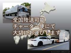 【全国販売/全国納車】遠方にお住まいのお客様でもご安心して購入頂けます。