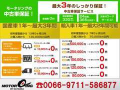 【保証】万が一の際も安心♪全国で修理可能！！遠方の方でも安心してご購入いただけます。詳しくは当店スタッフまで！