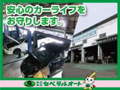 ☆北陸信越運輸局指定自社車検整備工場完備！車のことを知り尽くした整備士が1台、1台丁寧に作業を行い安心をお届けいたします