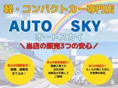 ■良質なお車をお値打ち価格でお届けできるよう1台ずつオートオークションを毎日下見、お買い得車しか仕入れません