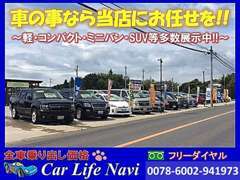 【中古車販売・注文販売・買取・販売・修理・鈑金】の事なら当店までお気軽にお問い合わせ下さい。遠方販売大歓迎＾＾