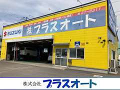 青森県十和田市の株式会社プラスオートです！親切丁寧な接客でお待ちしております！