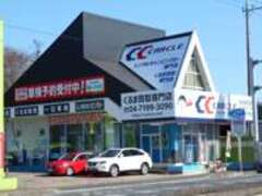 カークル16号野田店
