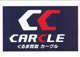 カークル 四街道店