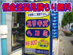 修理は迅速に対応し、お客様のお車の万が一のトラブルもお気軽にご相談下さい。