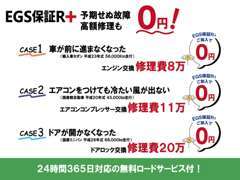 これで安心！全車保証プラン有！内容＆期間に関してはお気軽にお問い合わせください。