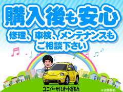 板金工場もありますので、予算に応じた板金も可能です。点検、車検もお安く行ってますので、長～いお付き合い、よろしくです。