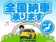 北海道（陸運局渡し）で65000円、静岡県（陸運局渡し）で20000円、大阪府（陸運局渡し）で30000円など陸送費も、お手頃です。