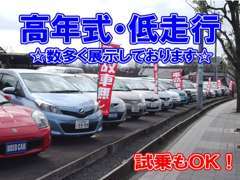 高年式、低走行車を主に取り扱っております。内装もクリーニングを実施しております。高品質なお車にこだわりがあります。