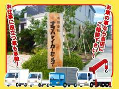 この看板が目印★お客様のご来店、心よりお待ちしております！