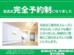 【ご案内】来店時は予約制となりました。お客様をよりスムーズにご対応できるよう努めてまいります。ご連絡お待ちしております。