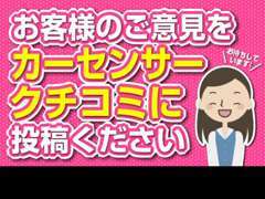 皆様の貴重なご意見、お聞かせ下さい♪