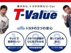 CMでもおなじみ☆トヨタの安心中古車「T-Value」