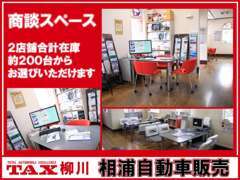 テーブル席3つとカウンター席もご用意いたしております。PCモニターを使って様々なご提案が可能です。