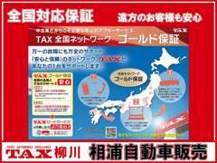 全国対応の保証を付帯して毎月他県へも多数販売いたしております。陸送費用などはお気軽にお問合せください。