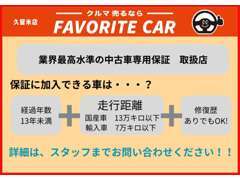 カーセンサーアフター保証取扱店です♪もっと安心できます♪