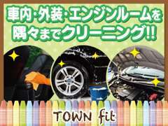 綺麗な車の仕入れを心がけております。●更に展示前、納車前には更にクリーニングをかけ徹底的に綺麗にします！