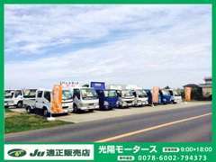 ★トラック展示場★銚子地区のトラック専門店は当店のみ！専門店ならではの豊富な在庫をご用意しております。