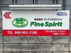 県道より入りますのでこちらの看板を目印にしてご来店ください
