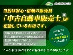 当社は、JU適正販売店の認定を取り、お客様のカーライフに寄り添い、末永くお付き合いいただける安心・信頼のお店です。