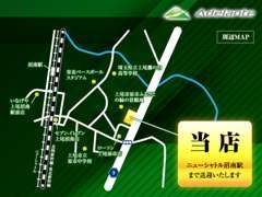 当社は、大宮栗橋線下り沿いにございます。お隣が、ダイハツさんと信濃路さんです。住所：〒362-0021　埼玉県上尾市原市3167